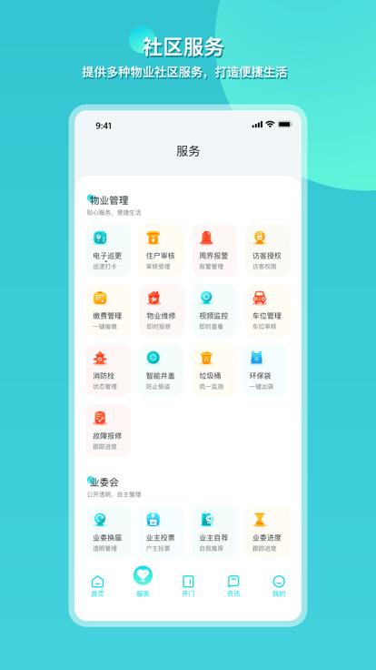 瞳景社区官方版下载,瞳景社区,科技app,社区app