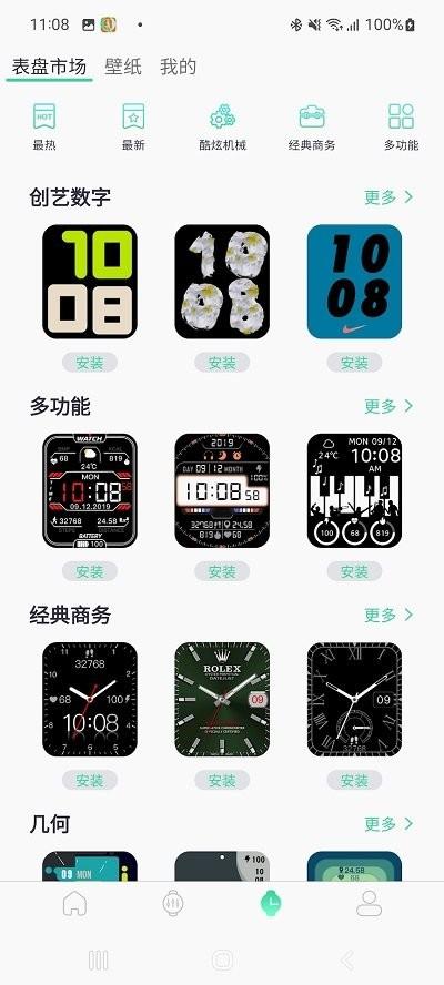 qifit手表app下载,qifit,手环app,智能app
