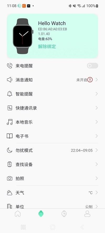 qifit手表app下载,qifit,手环app,智能app