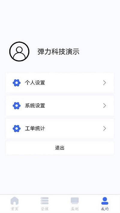 e派工app下载,e派工,消防app,办公app