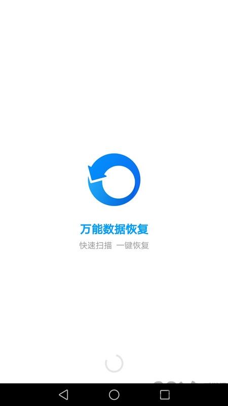 万能微信数据恢复软件下载,万能微信数据恢复,数据恢复app