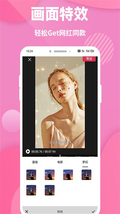 快映象剪辑app下载,快映象剪辑,剪辑app,编辑app