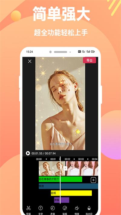 快映象剪辑app下载,快映象剪辑,剪辑app,编辑app