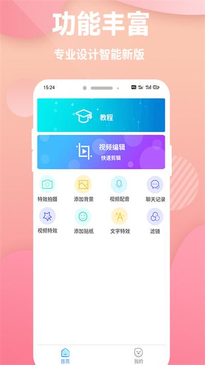 快映象剪辑app下载,快映象剪辑,剪辑app,编辑app