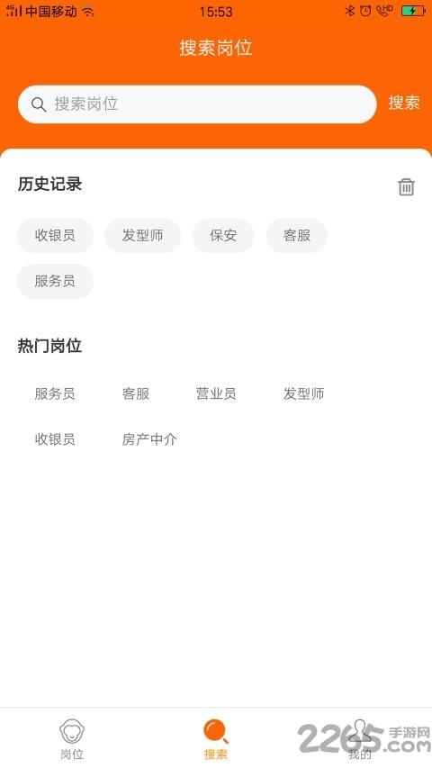 大圣抢班app下载,大圣抢班,招聘app,求职app