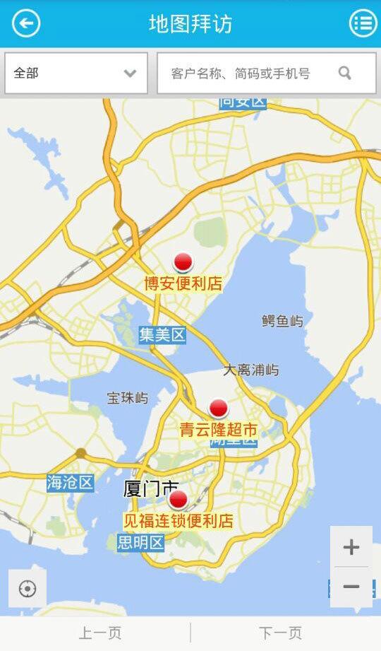 通路宝下载,通路宝,营销app,办公app