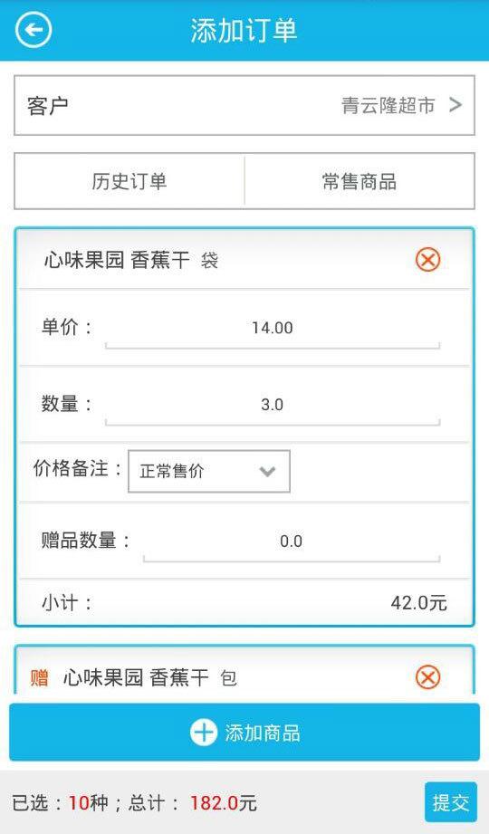 通路宝下载,通路宝,营销app,办公app