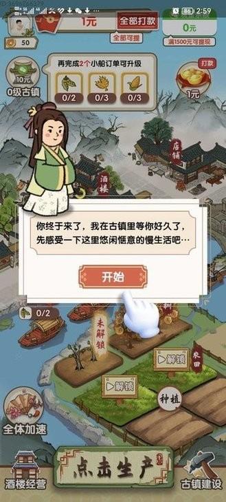 桃源仙居游戏最新版下载,桃源仙居,经营游戏