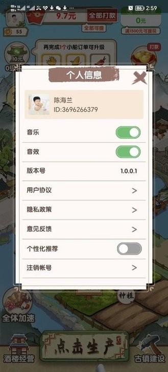 桃源仙居游戏最新版下载,桃源仙居,经营游戏