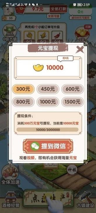 桃源仙居游戏最新版下载,桃源仙居,经营游戏