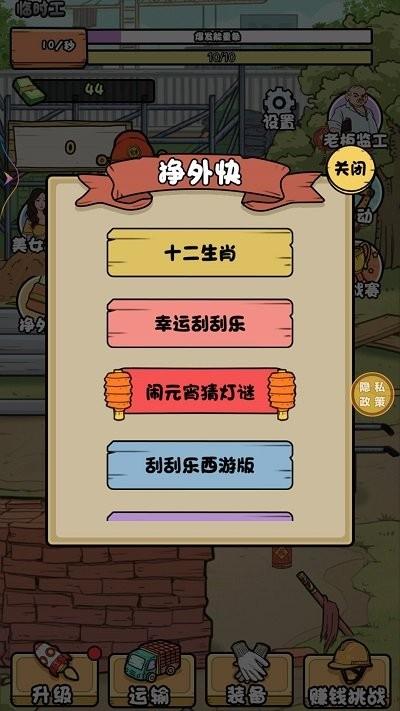 搬砖我在行最新版下载,搬砖我在行,经营游戏,模拟游戏