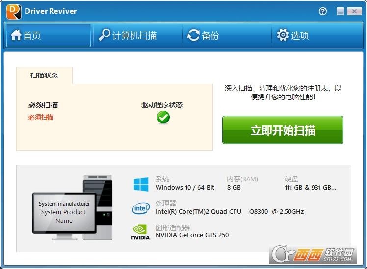 driverreviver破解版,Patch补丁,driver4vr破解驱动程序.