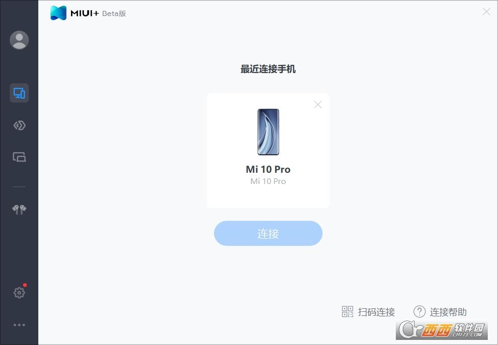 小米电脑管家破解版,安全管家,支持机型.