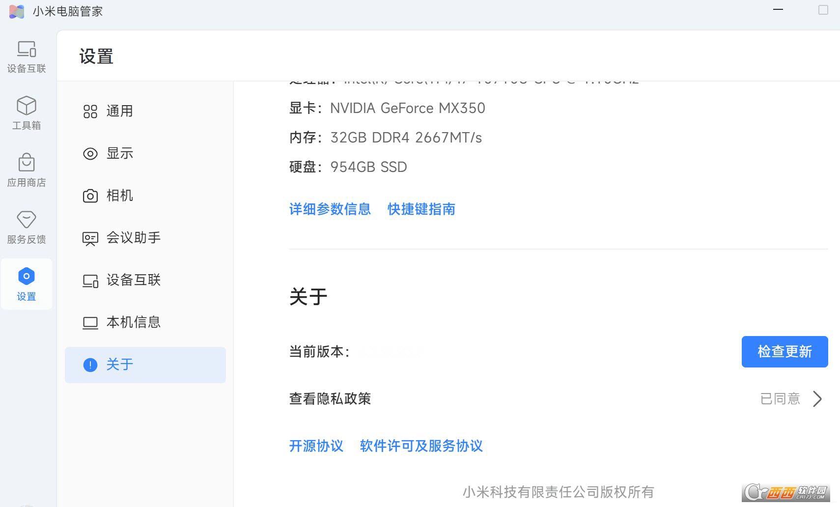 小米电脑管家破解版,安全管家,支持机型.