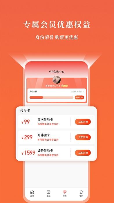 go票app下载,go票,电影票app,买票app