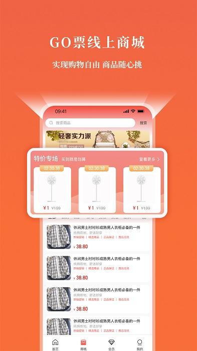go票app下载,go票,电影票app,买票app