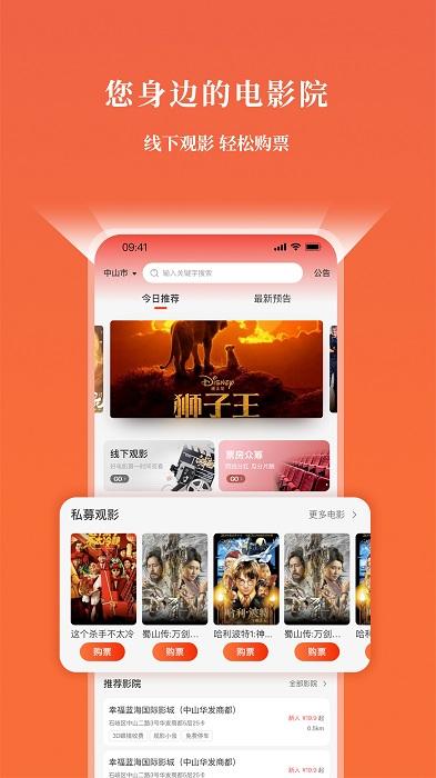 go票app下载,go票,电影票app,买票app