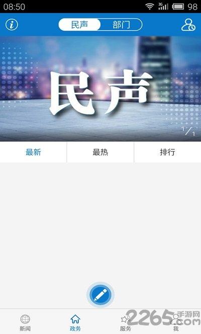 云上公安智慧警务软件下载,云上公安,本地服务app,便民app
