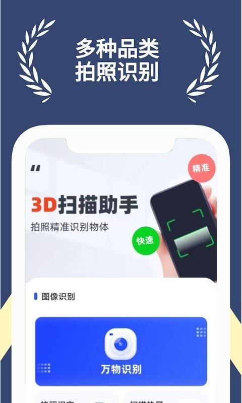 满分扫描王app下载,满分扫描王,扫描app,识别app
