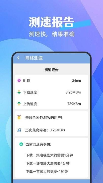 畅连网络手机版下载,畅连网络,wifiapp