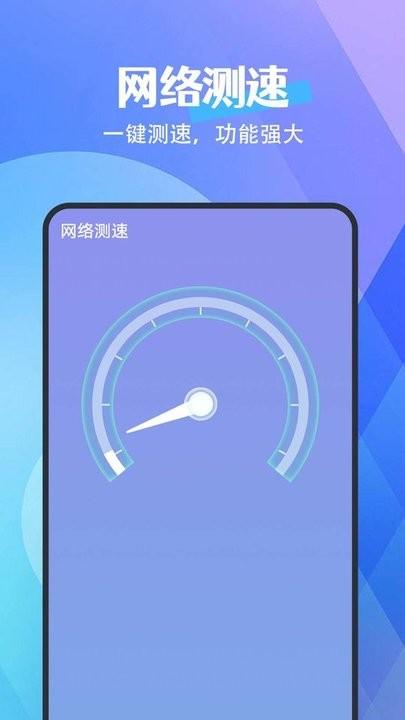 畅连网络手机版下载,畅连网络,wifiapp