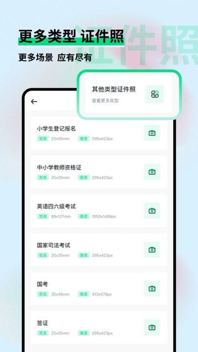 免费证件照制作助手手机版下载,证件照制作助手,证件照app