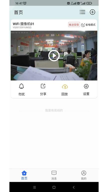 龙视安靓彩app下载,智能app,监控app,龙视安靓彩