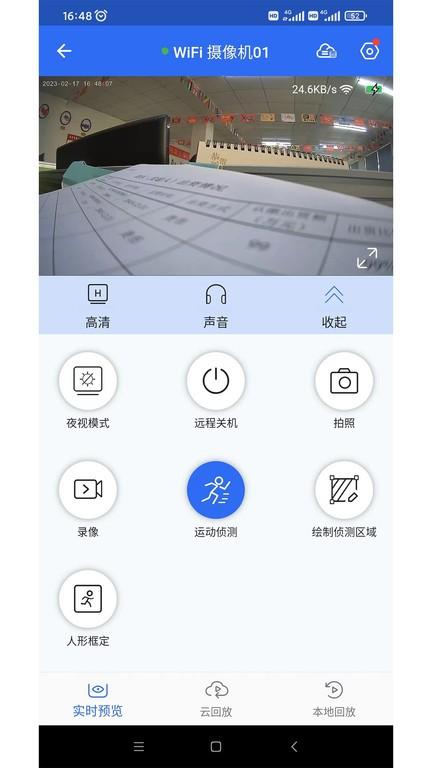 龙视安靓彩app下载,智能app,监控app,龙视安靓彩