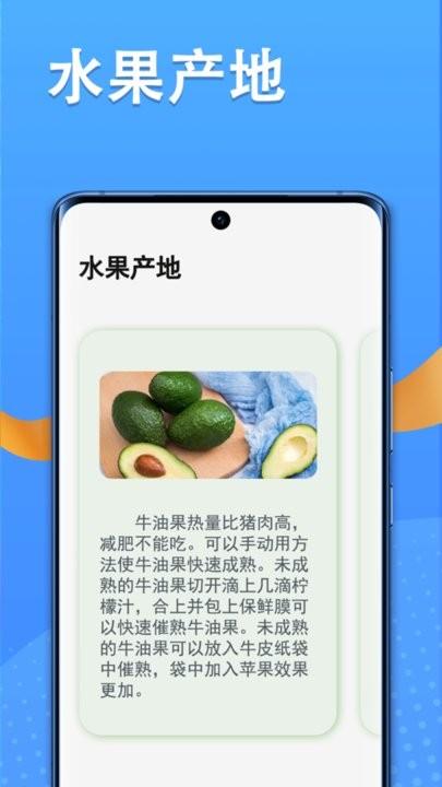 智慧果农app最新版下载,智慧果农,果农app