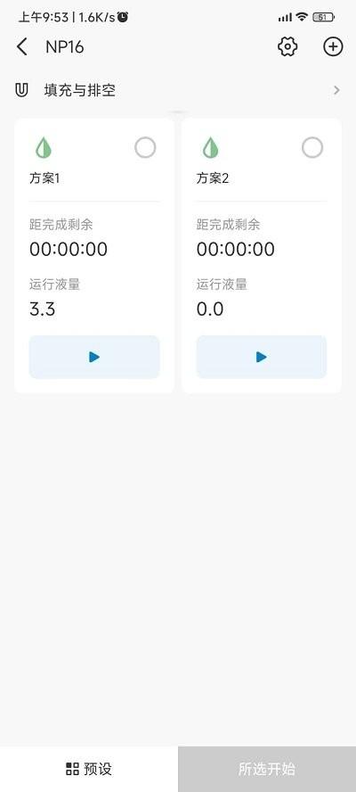 kamoer lab手机版下载,kamoerlab,智能控制app,远程app