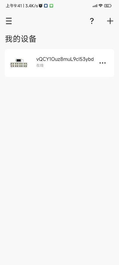 kamoer lab手机版下载,kamoerlab,智能控制app,远程app