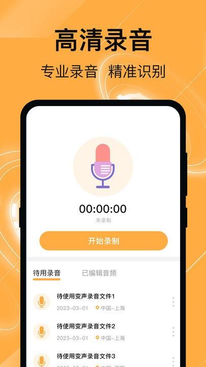 换机克隆管家app下载,换机克隆管家,换机app