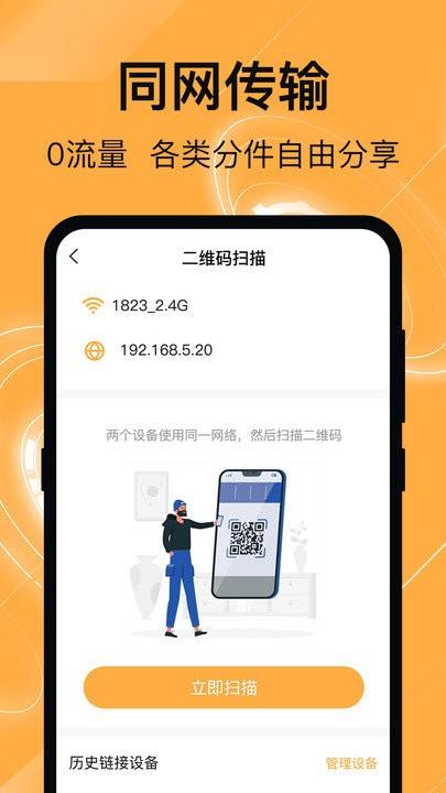换机克隆管家app下载,换机克隆管家,换机app