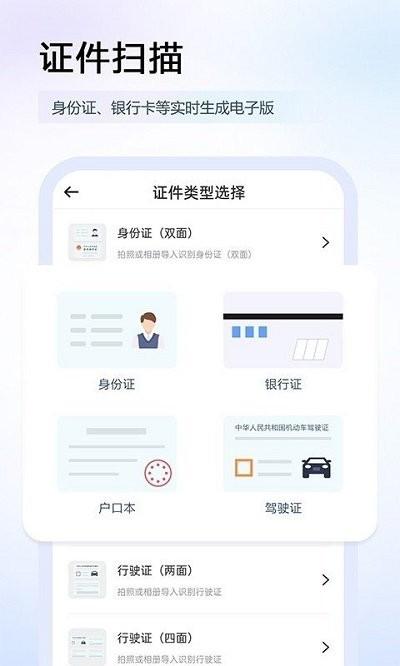 筠奚扫描王app下载,筠奚扫描王,扫描app