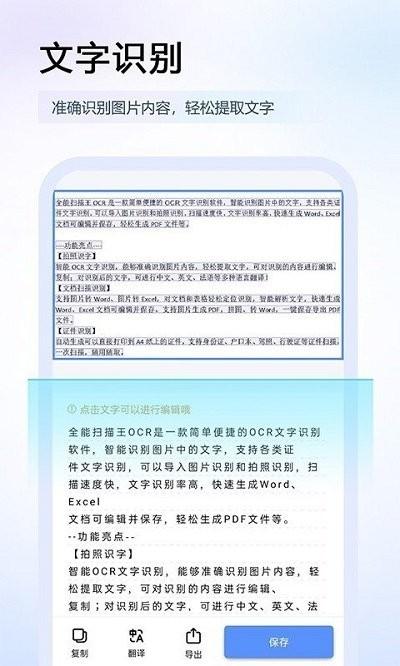 筠奚扫描王app下载,筠奚扫描王,扫描app
