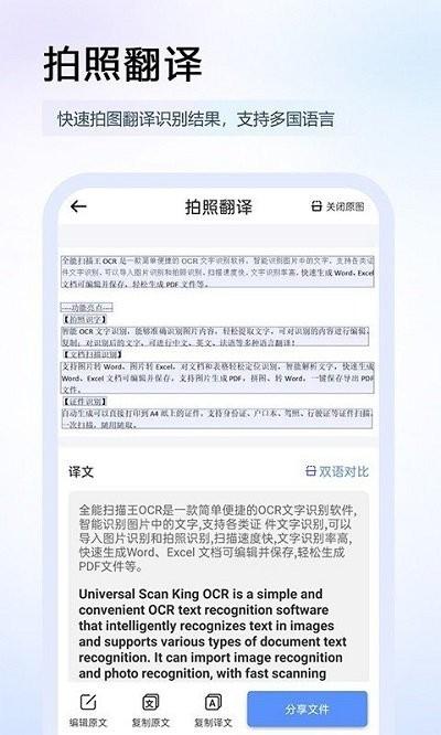 筠奚扫描王app下载,筠奚扫描王,扫描app