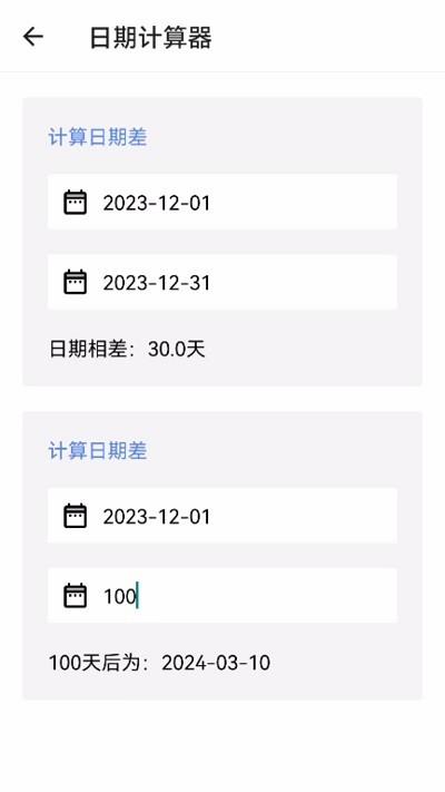 水墨生活宝匣app下载,水墨生活宝匣,工具箱app