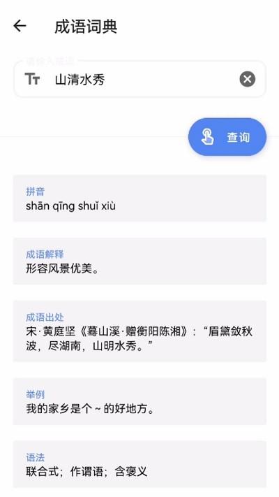 水墨生活宝匣app下载,水墨生活宝匣,工具箱app