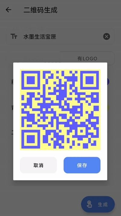 水墨生活宝匣app下载,水墨生活宝匣,工具箱app