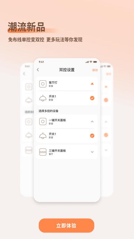 智小金官方版下载,智小金,智能app,家居app