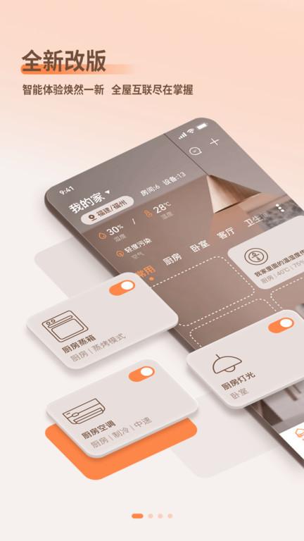 智小金官方版下载,智小金,智能app,家居app