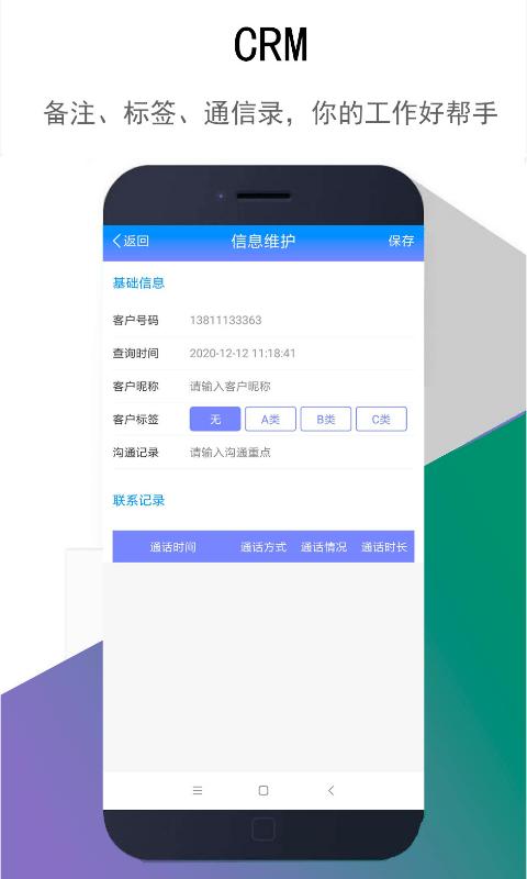 东云防骚扰软件下载,防骚扰app,实用app,东云防骚扰