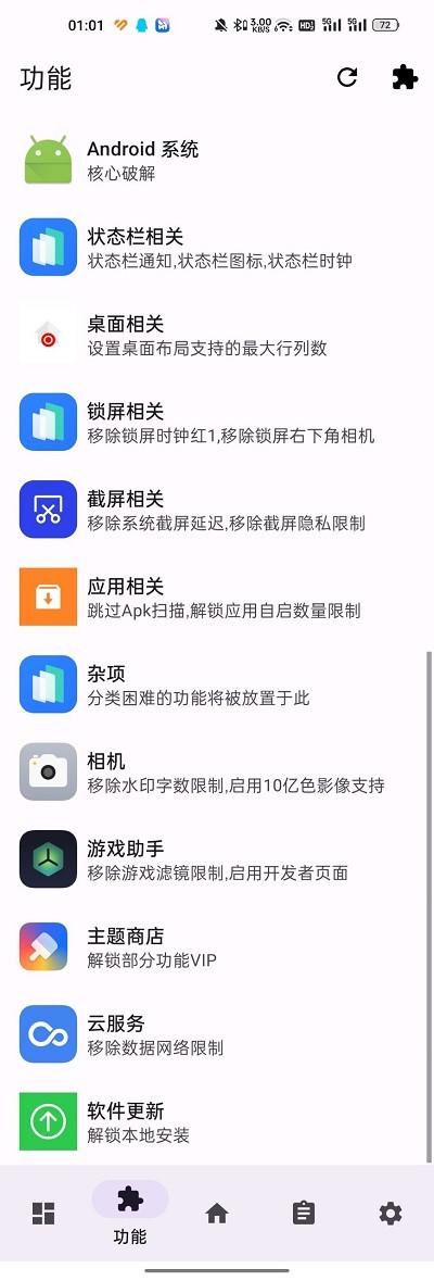 luckytool模块最新版下载,luckytool,插件app,工具app