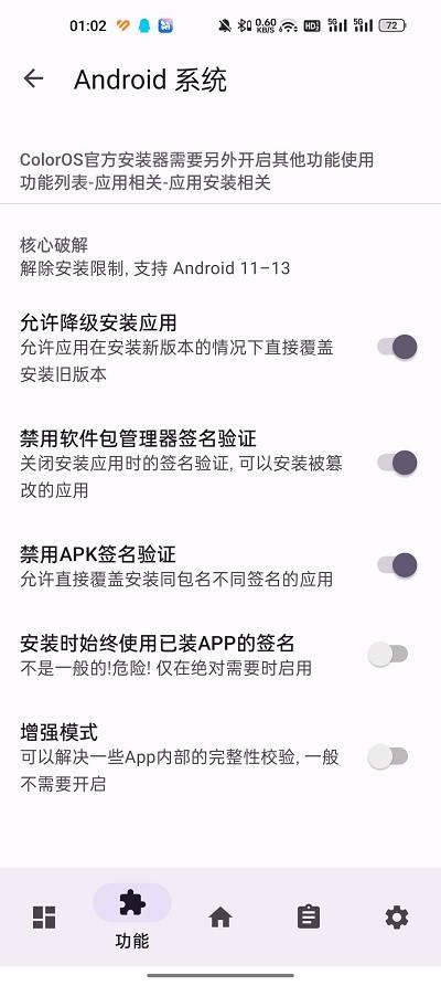 luckytool模块最新版下载,luckytool,插件app,工具app