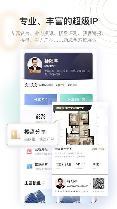 新房云门店官方版下载,新房云门店,找房app