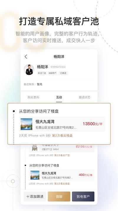 新房云门店官方版下载,新房云门店,找房app