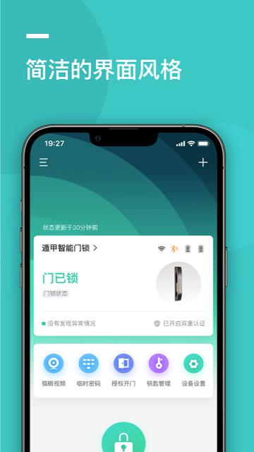 dear Home官方版下载,dearhome,管理app,智能app