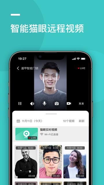 dear Home官方版下载,dearhome,管理app,智能app